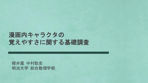 slide-thumbnail