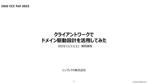slide-thumbnail