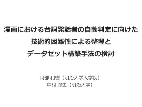 slide-thumbnail