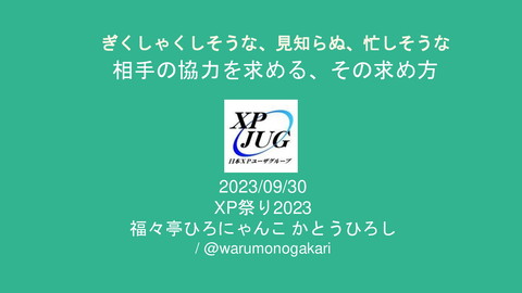 slide-thumbnail